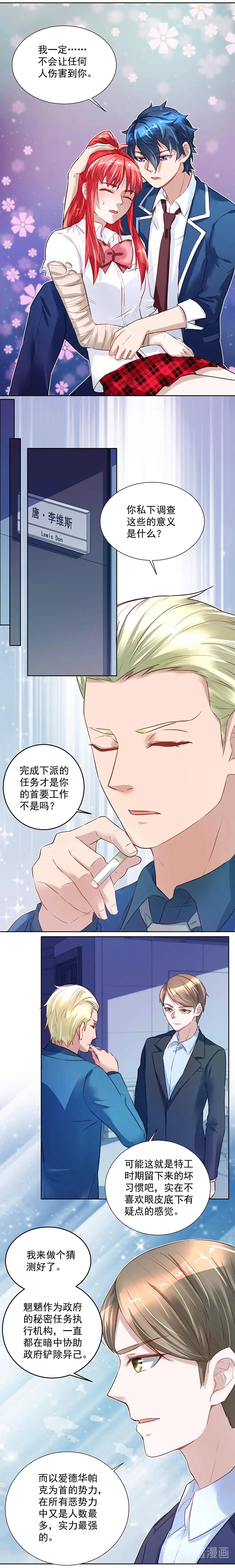 第033话 步步紧逼4