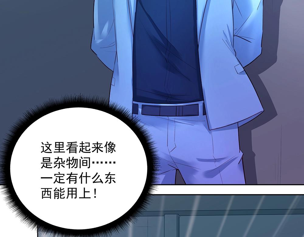 第43话 愈加危急42
