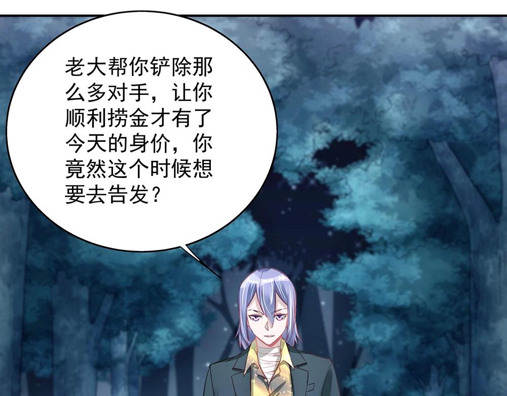 第046话 云霆救场9