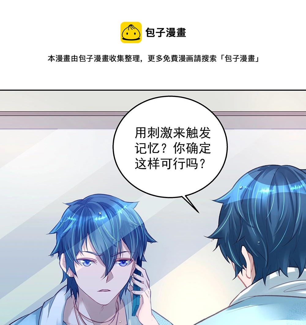 第057话 轻浮的家伙0
