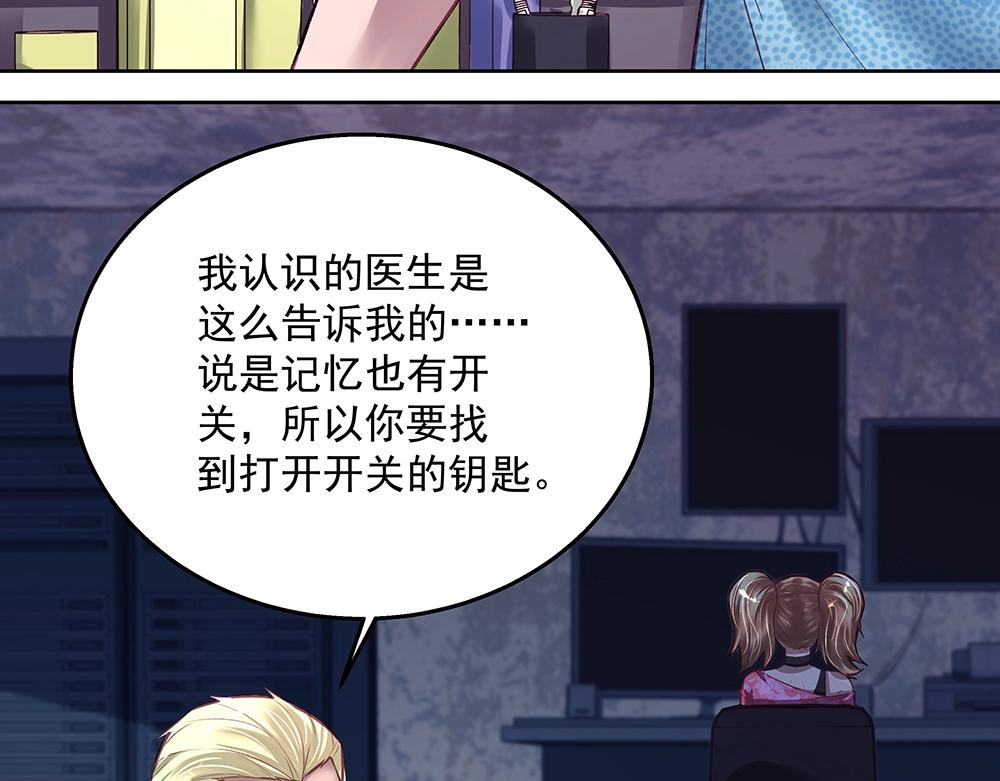 第057话 轻浮的家伙2