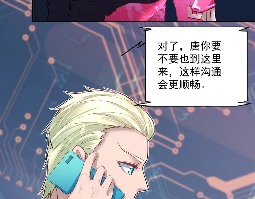 第057话 轻浮的家伙6