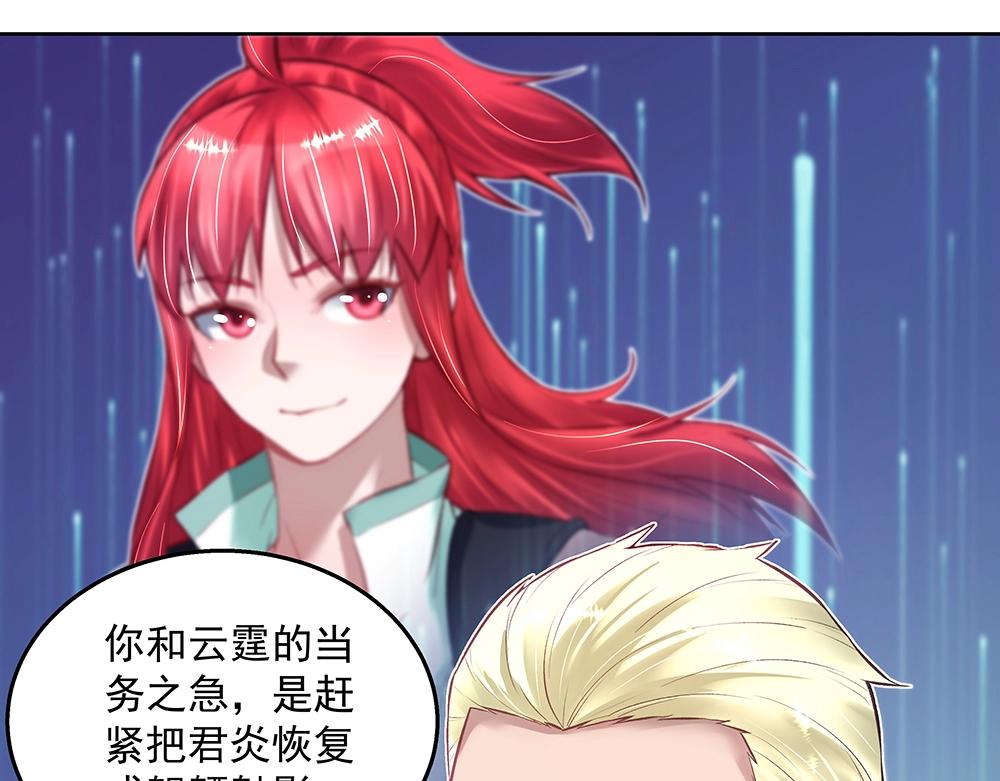 第057话 轻浮的家伙9