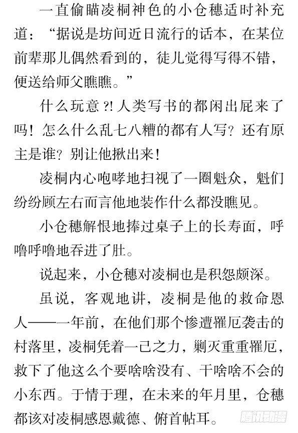 番外·撒糖贺文1