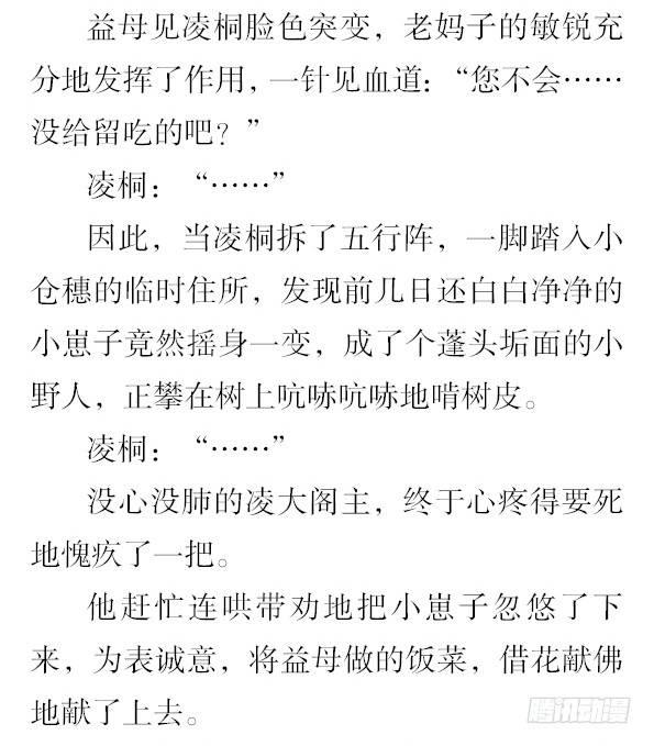 番外·撒糖贺文10