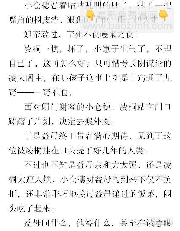 番外·撒糖贺文11