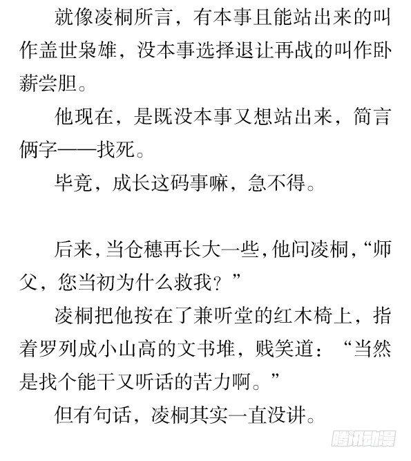 番外·撒糖贺文14