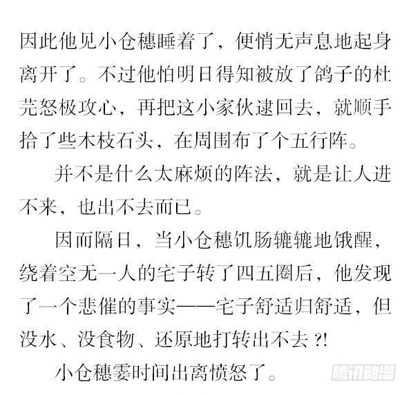 番外·撒糖贺文8