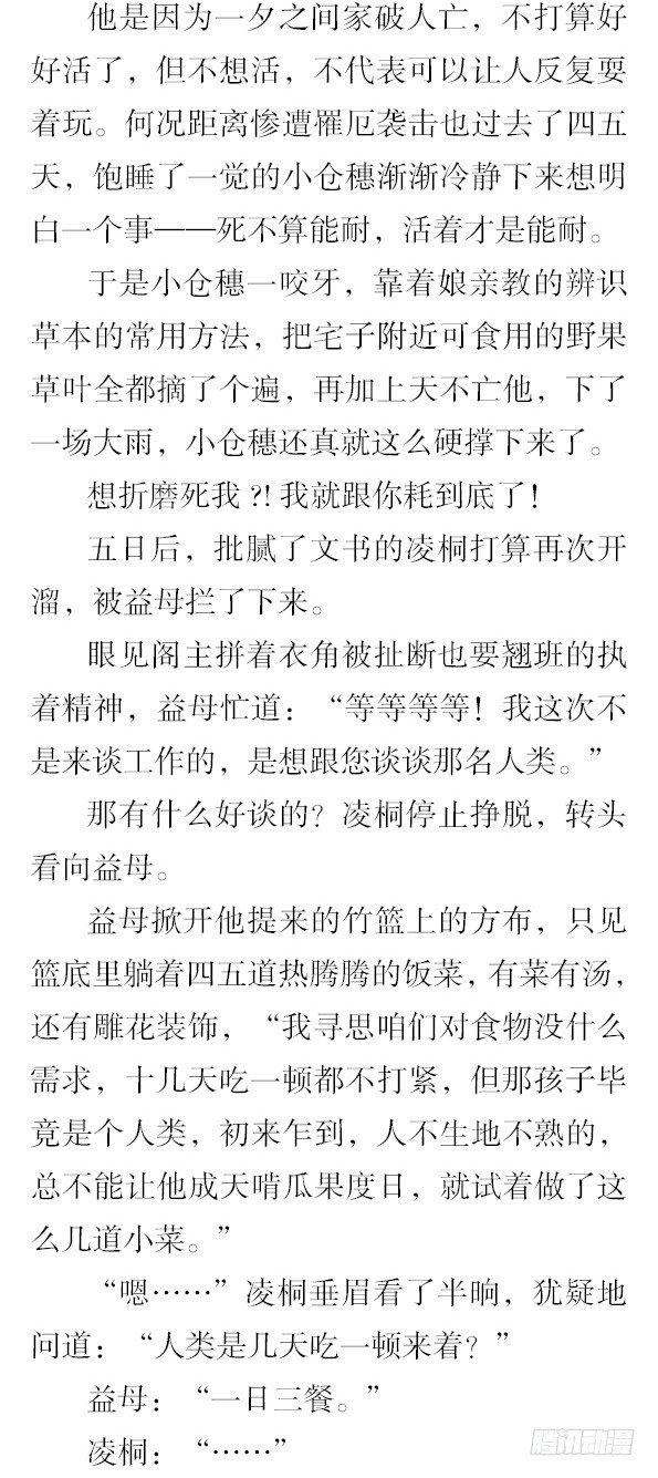 番外·撒糖贺文9