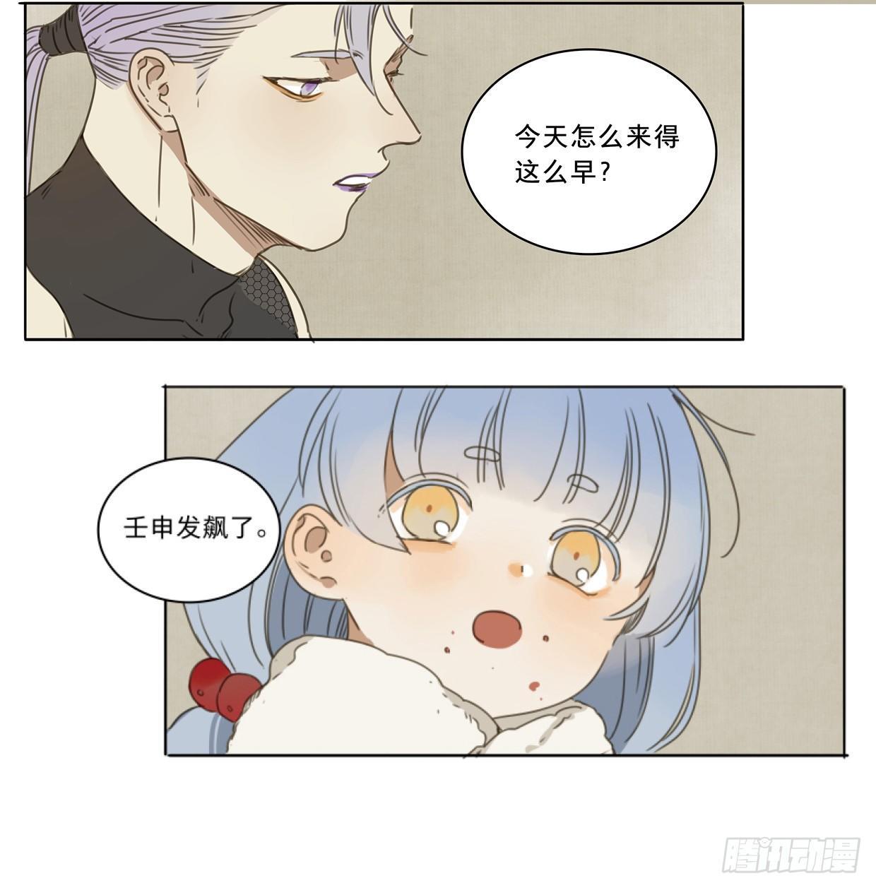 赤子（一）21