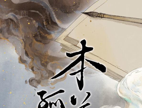 交锋（七）0