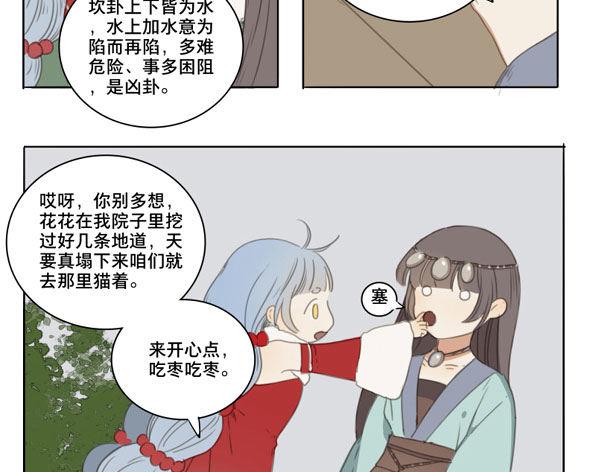 交锋（七）19