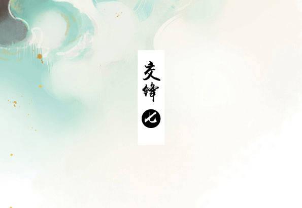 交锋（七）2