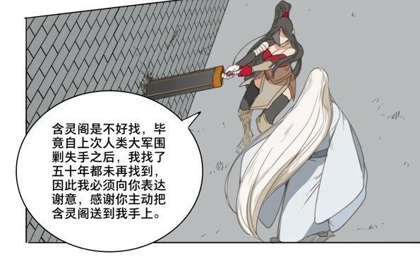 交锋（七）29
