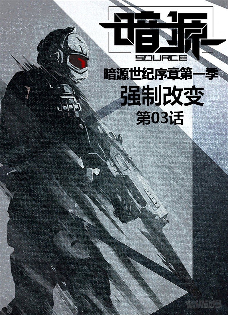 第一季强制改变03话0