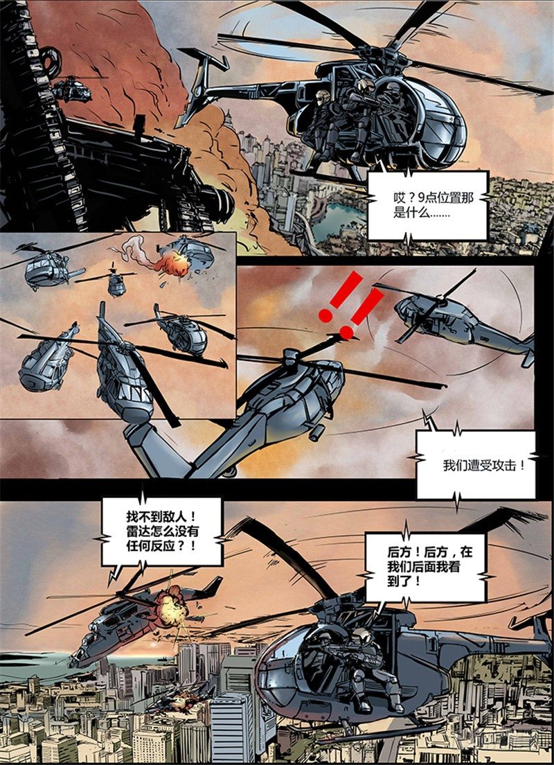 第一季强制改变03话10