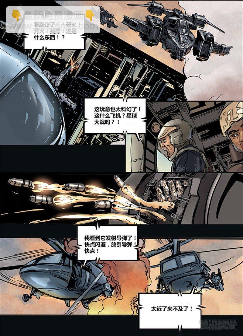 第一季强制改变03话11