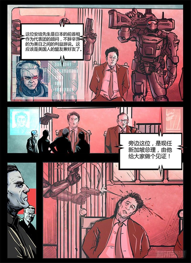 第一季强制改变03话14