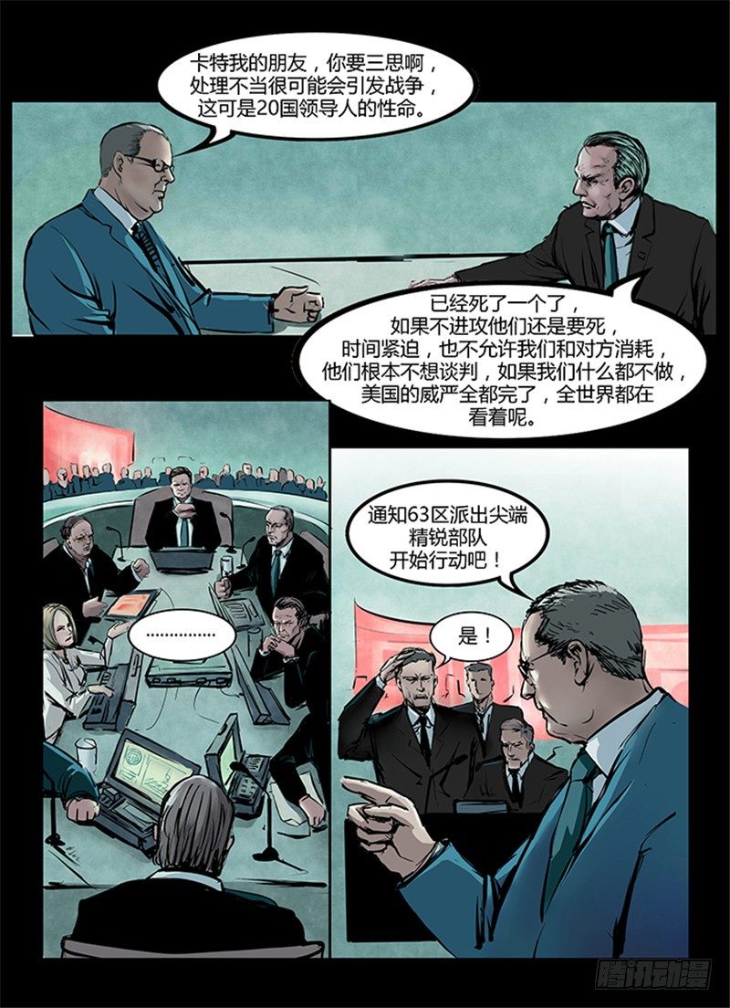 第一季强制改变03话18