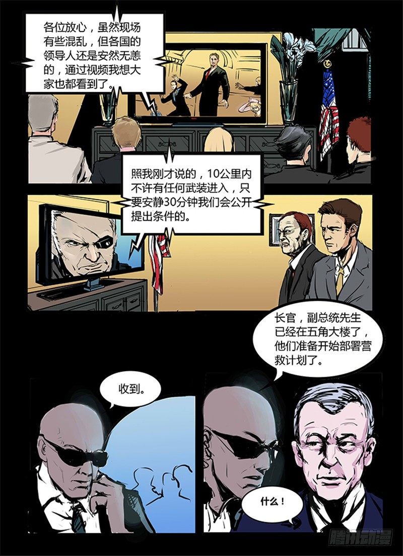 第一季强制改变03话2