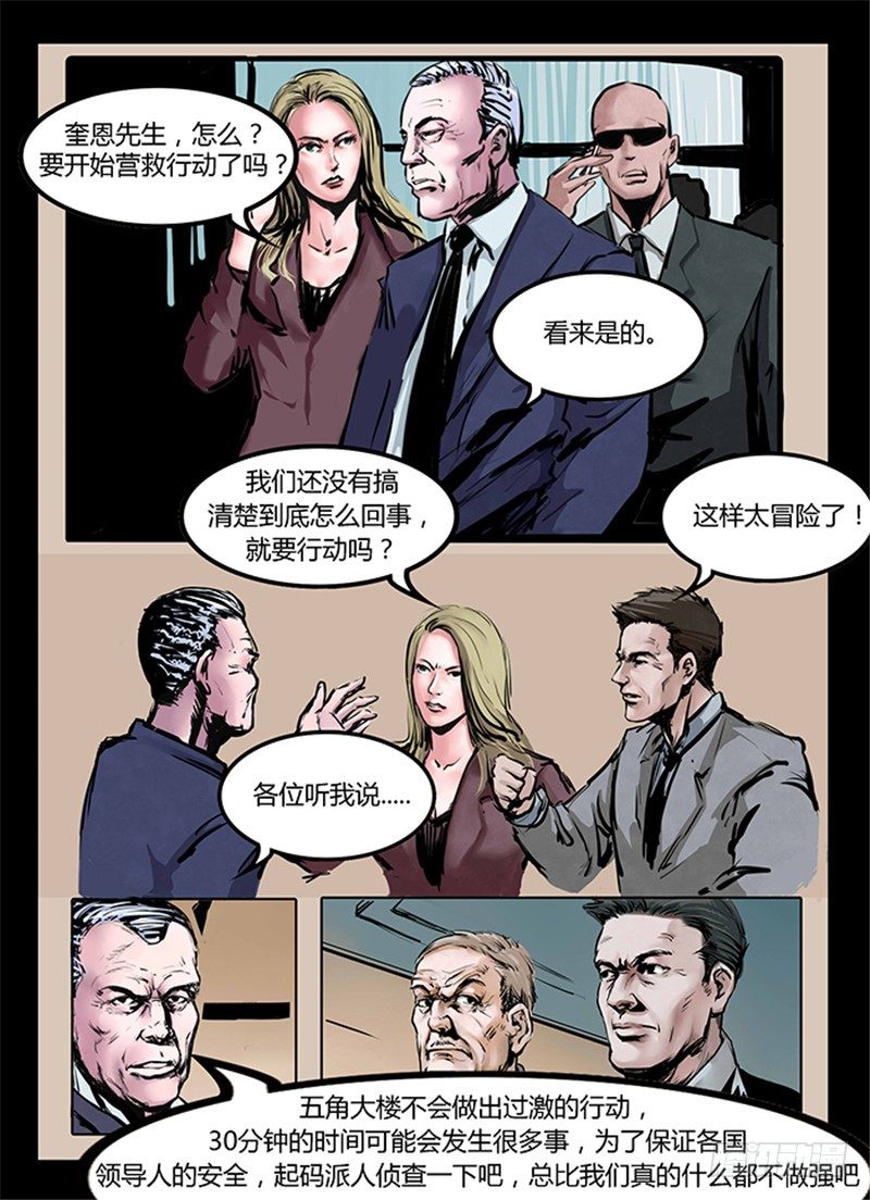 第一季强制改变03话3