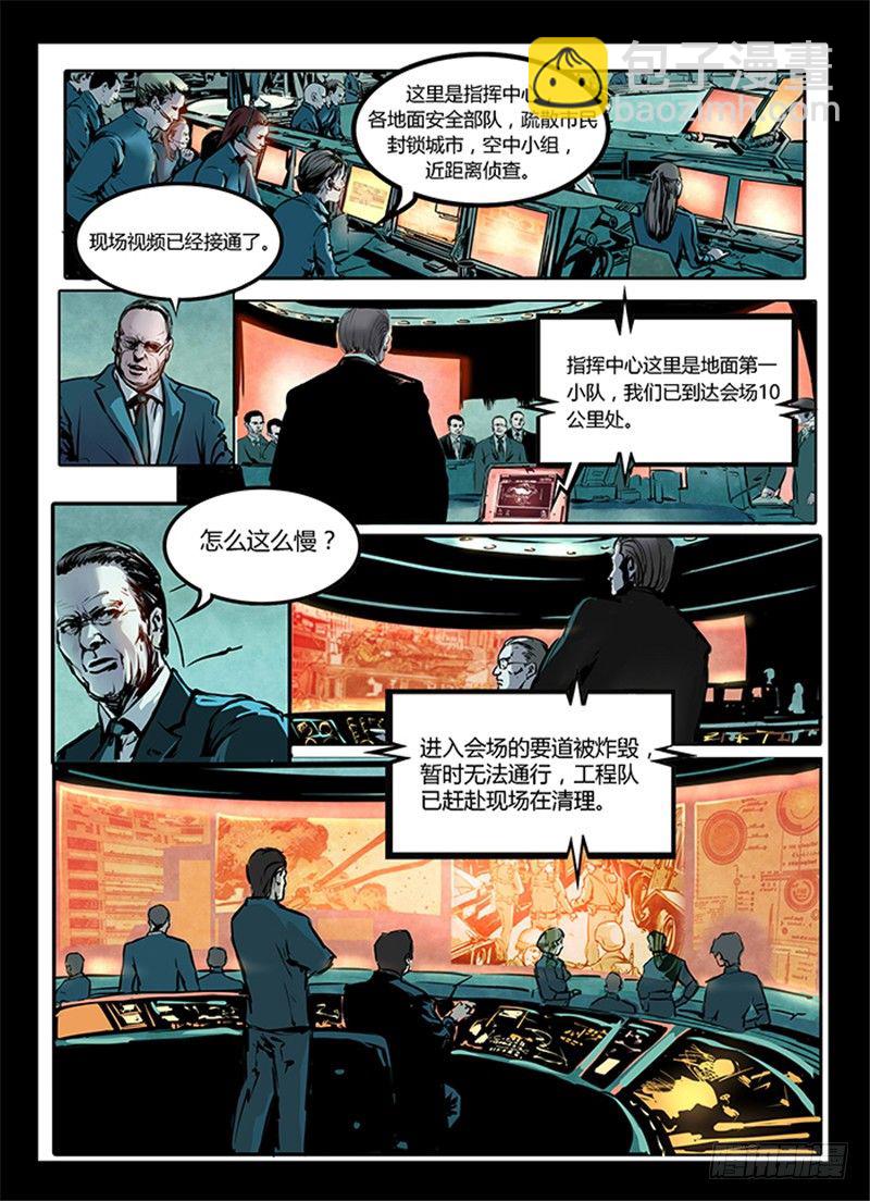 第一季强制改变03话8