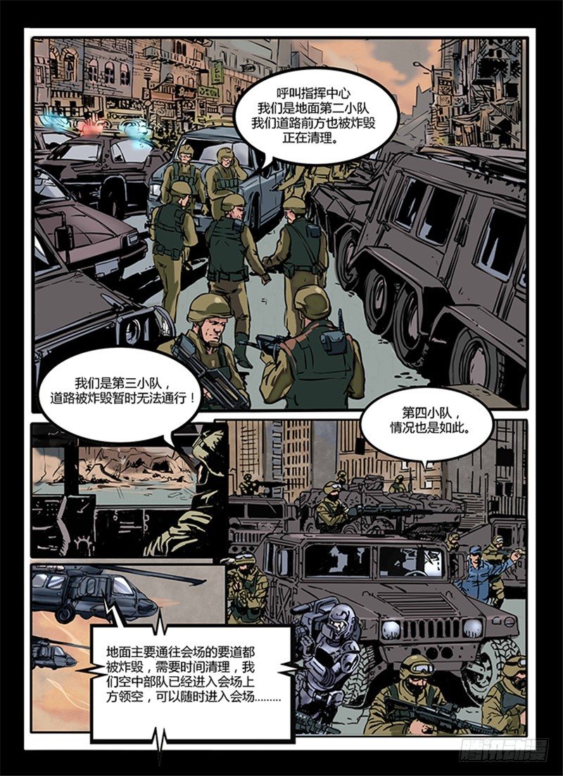 第一季强制改变03话9