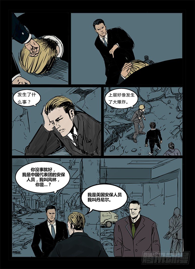 第一季强制改变07话1