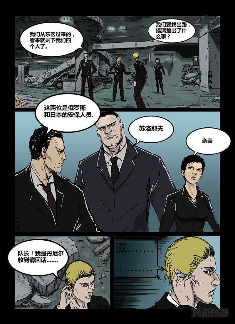 第一季强制改变07话2
