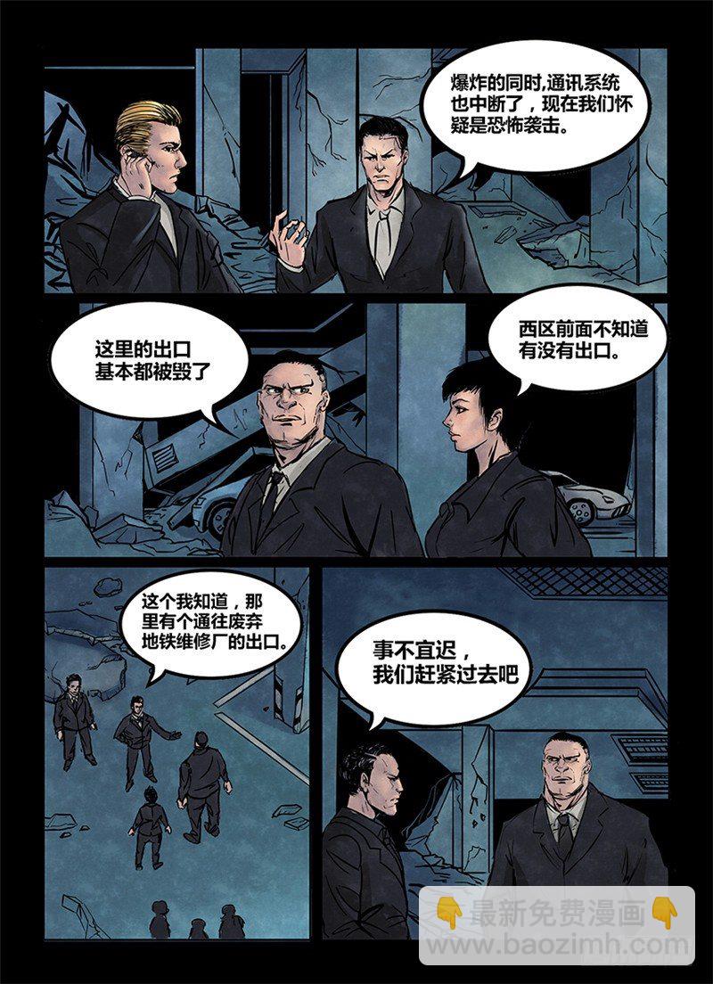 第一季强制改变07话3