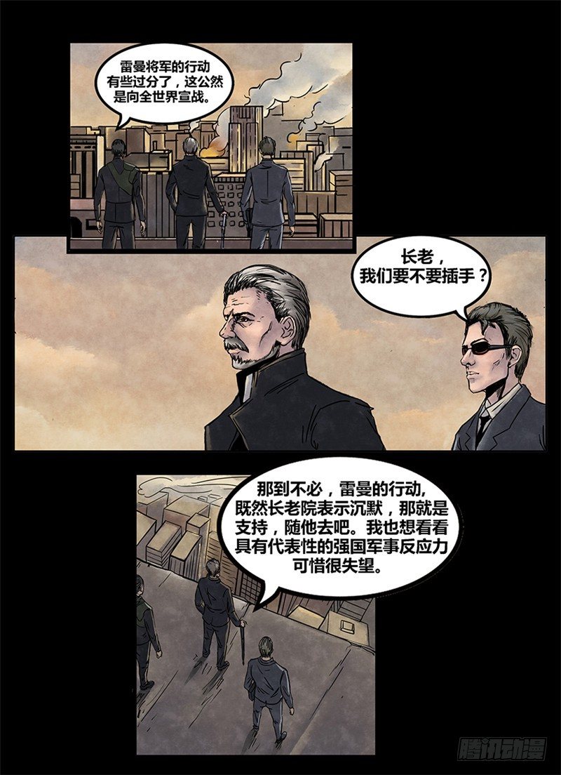 第一季强制改变07话5