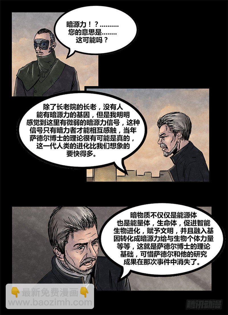 第一季强制改变07话7