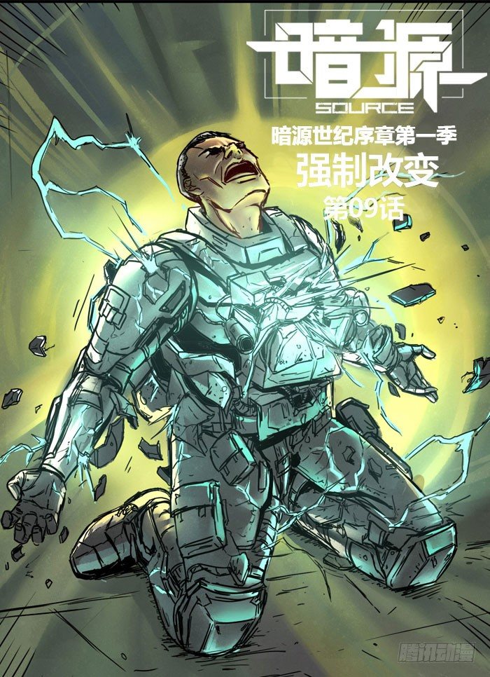 第一季强制改变09话0