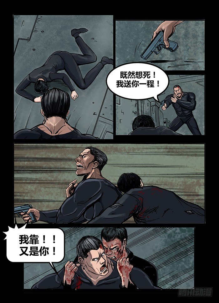 第一季强制改变09话11