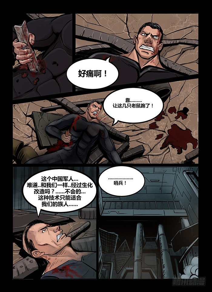 第一季强制改变09话21