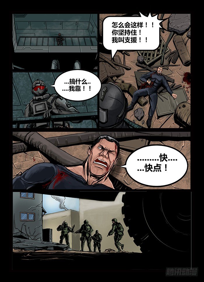 第一季强制改变09话22