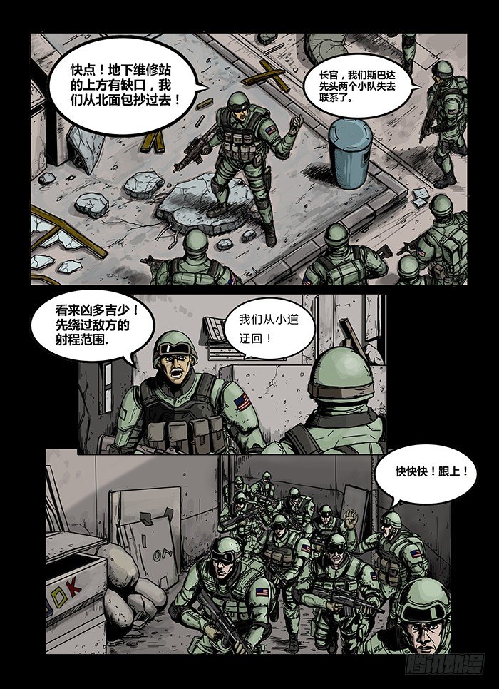 第一季强制改变09话23