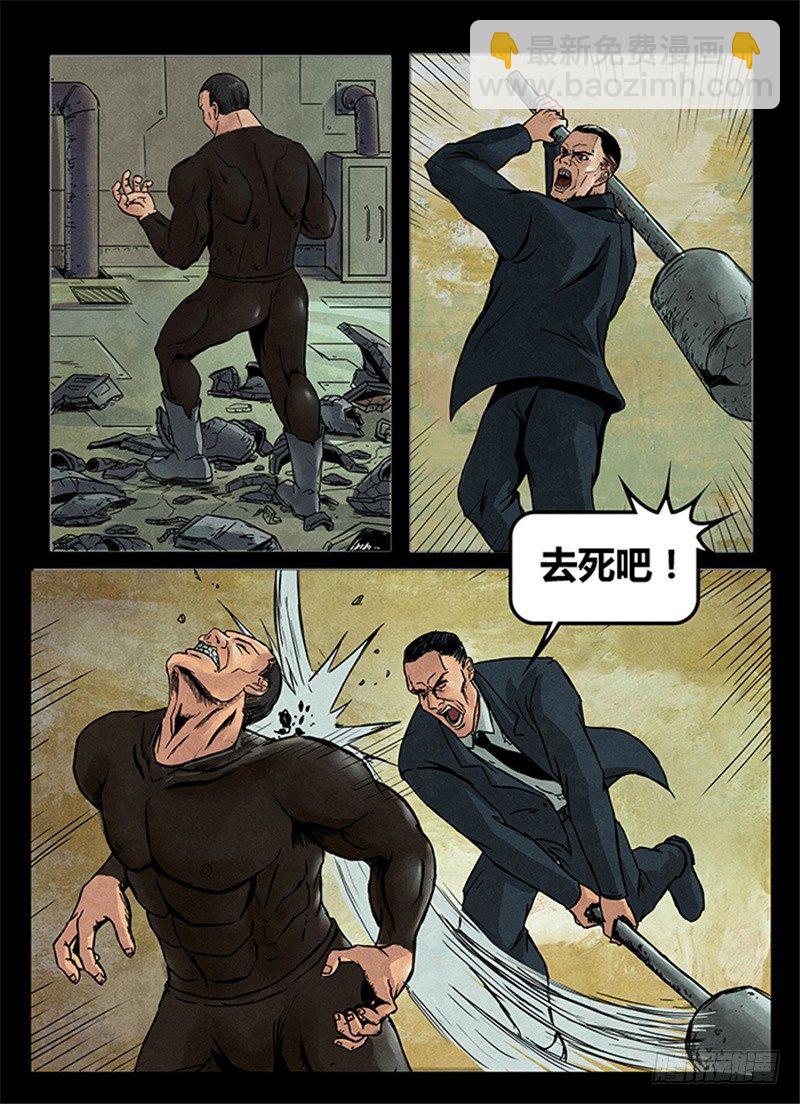 第一季强制改变09话3