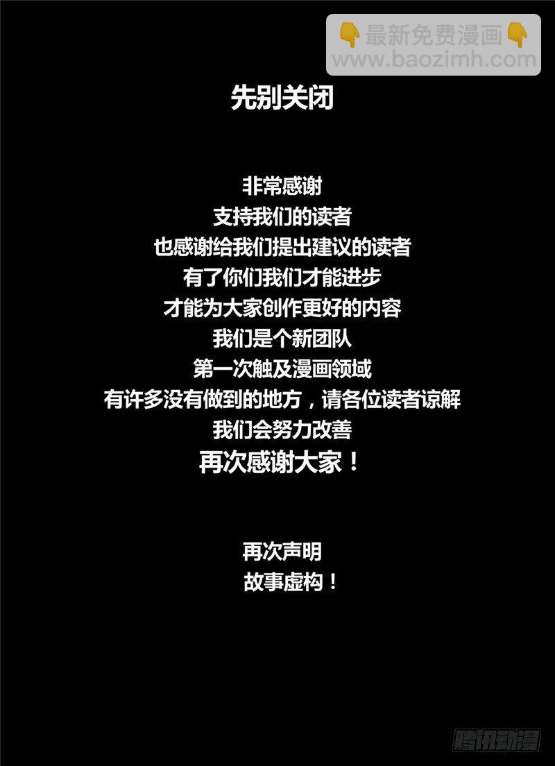 第二季血色之刃02话11