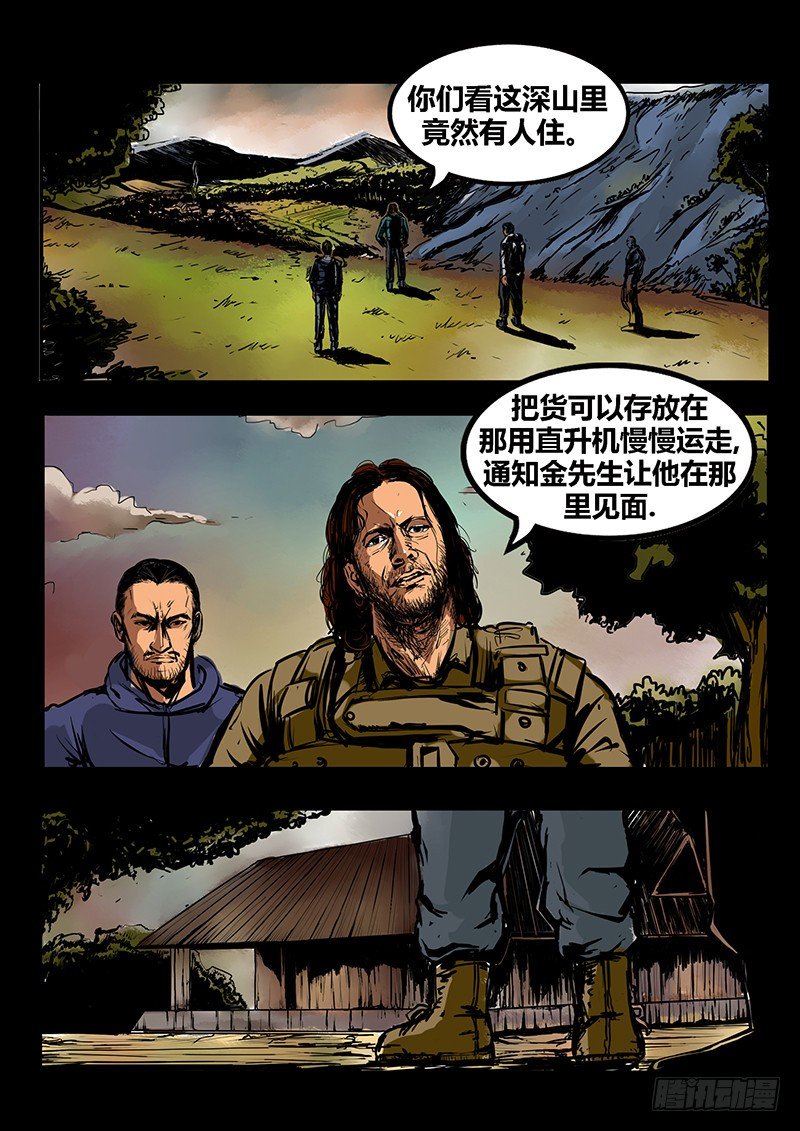 第二季血色之刃02话3