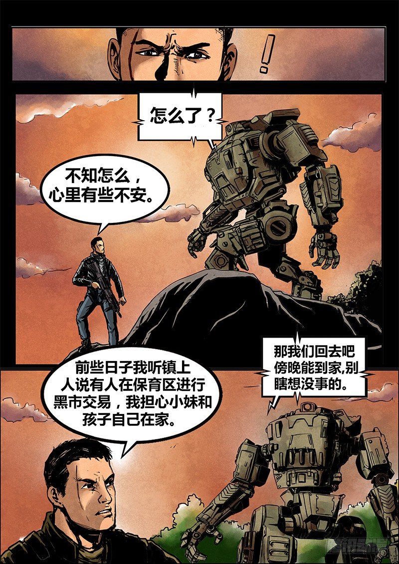 第二季血色之刃02话5