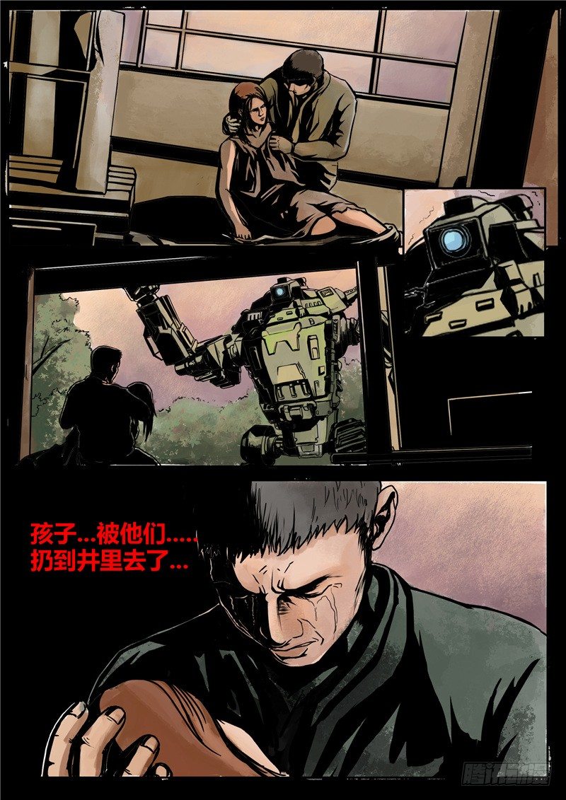 第二季血色之刃04话2