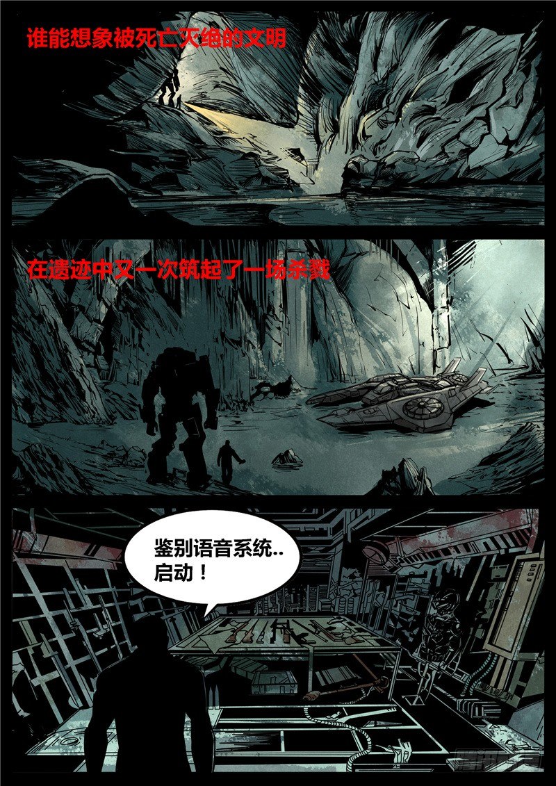 第二季血色之刃04话6