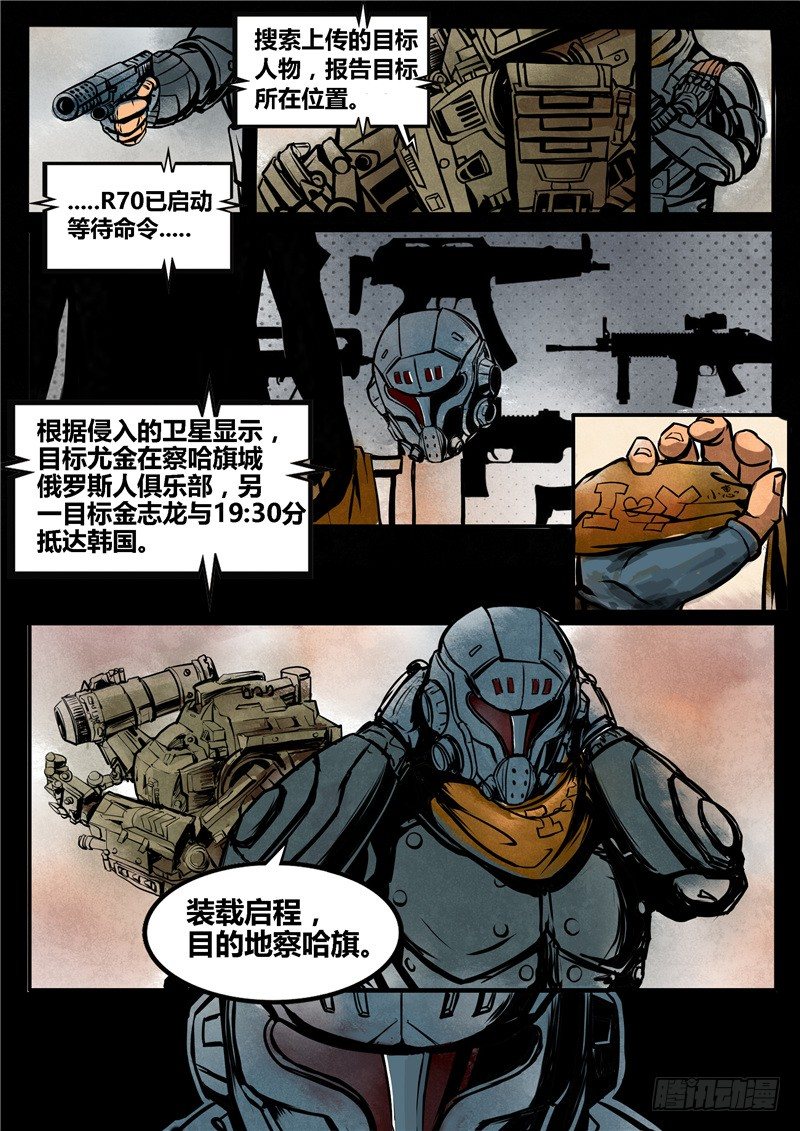 第二季血色之刃04话7