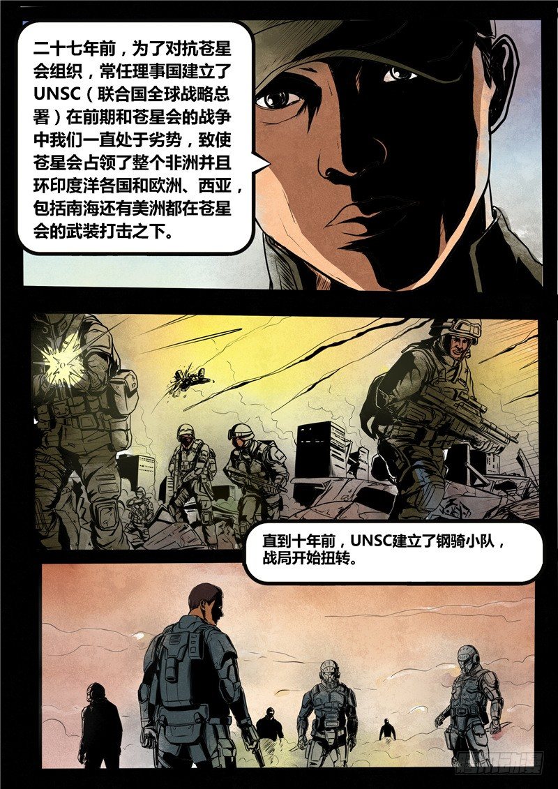 第二季血色之刃07话7