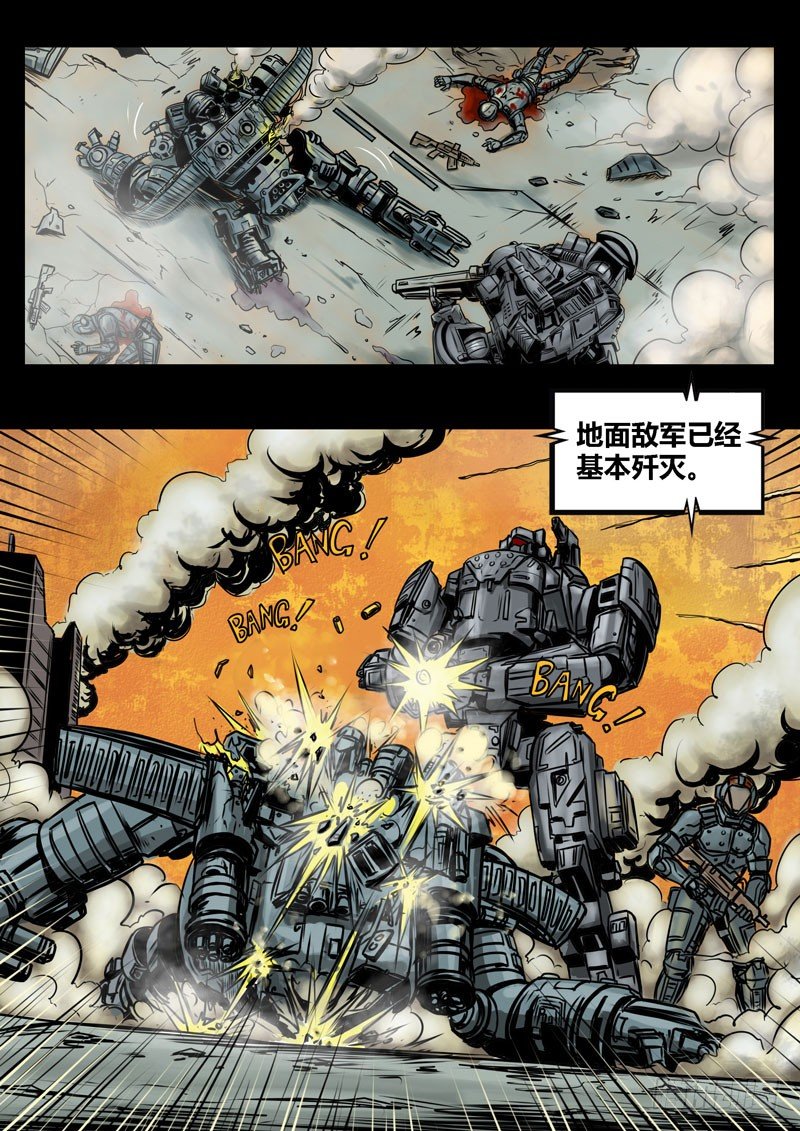 第二季血色之刃18话5