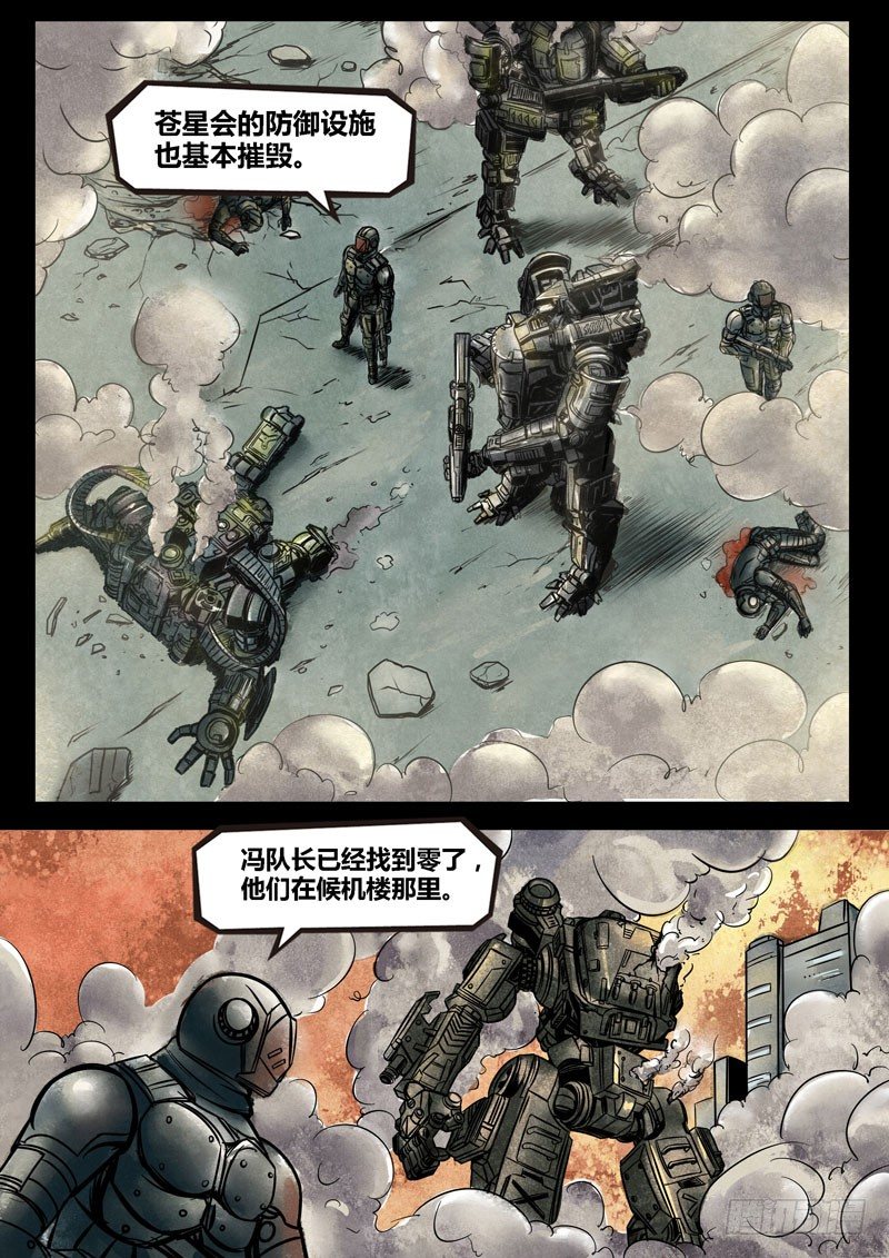 第二季血色之刃18话6