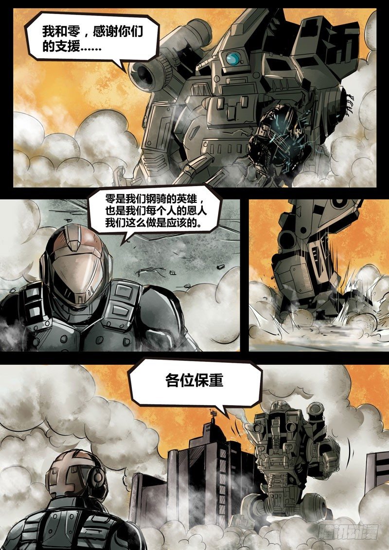 第二季血色之刃18话7