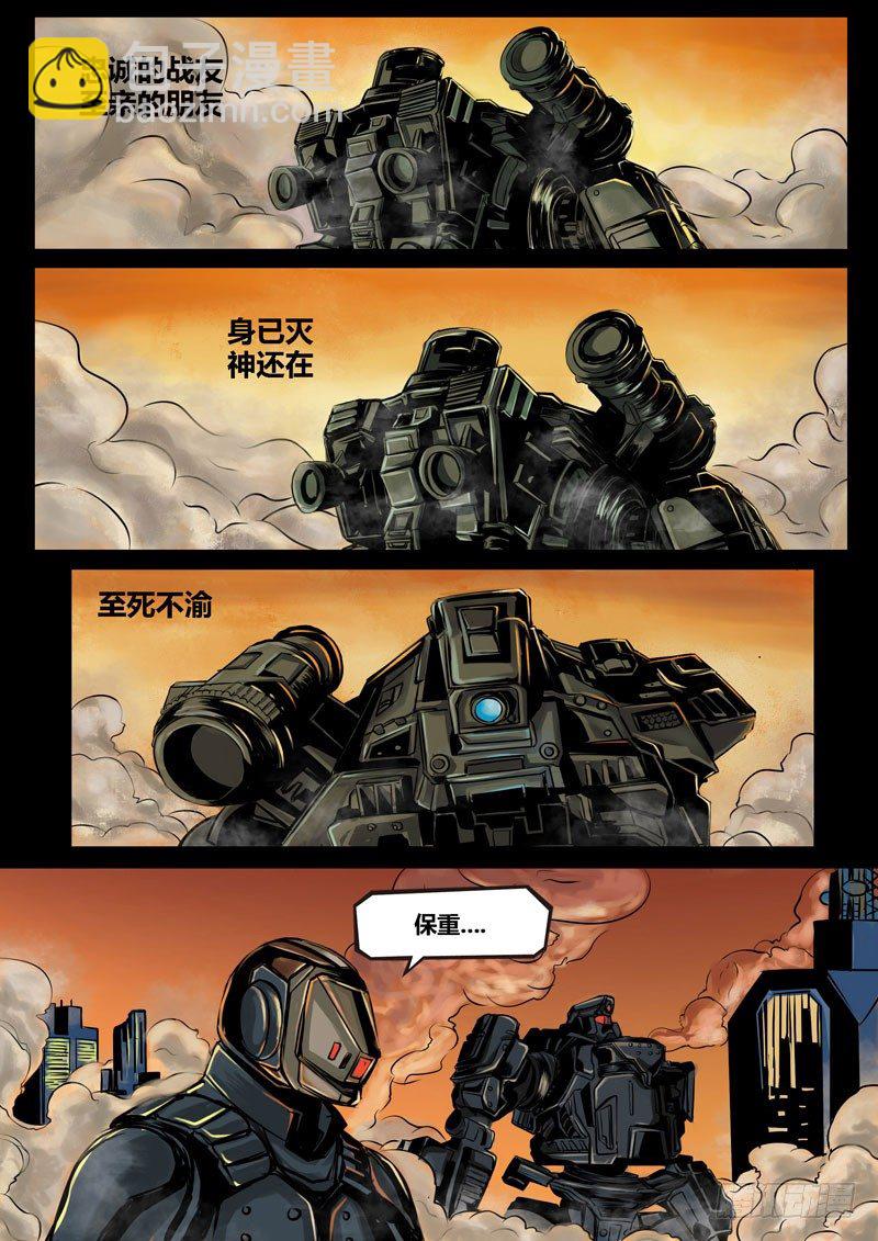 第二季血色之刃18话8