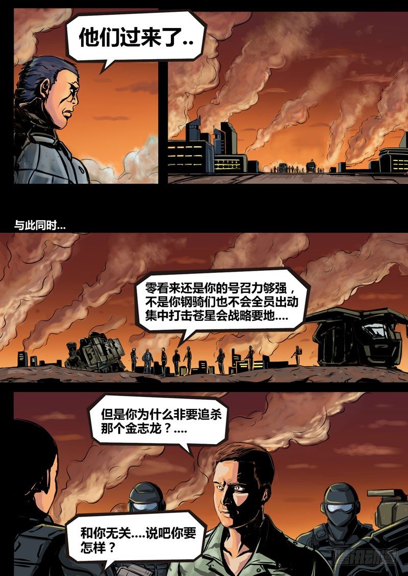 第二季血色之刃20话3